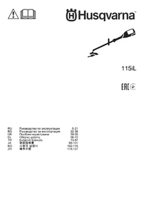 Руководство по эксплуатации (2020) для Husqvarna 115iL