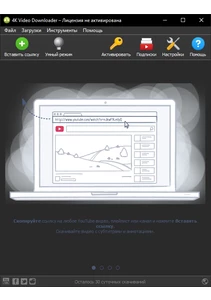 4K Video Downloader программа