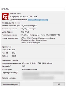 FileZilla о программе